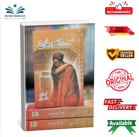 Hussain Bin Mansor Hillaj (Kalam o Hayat)