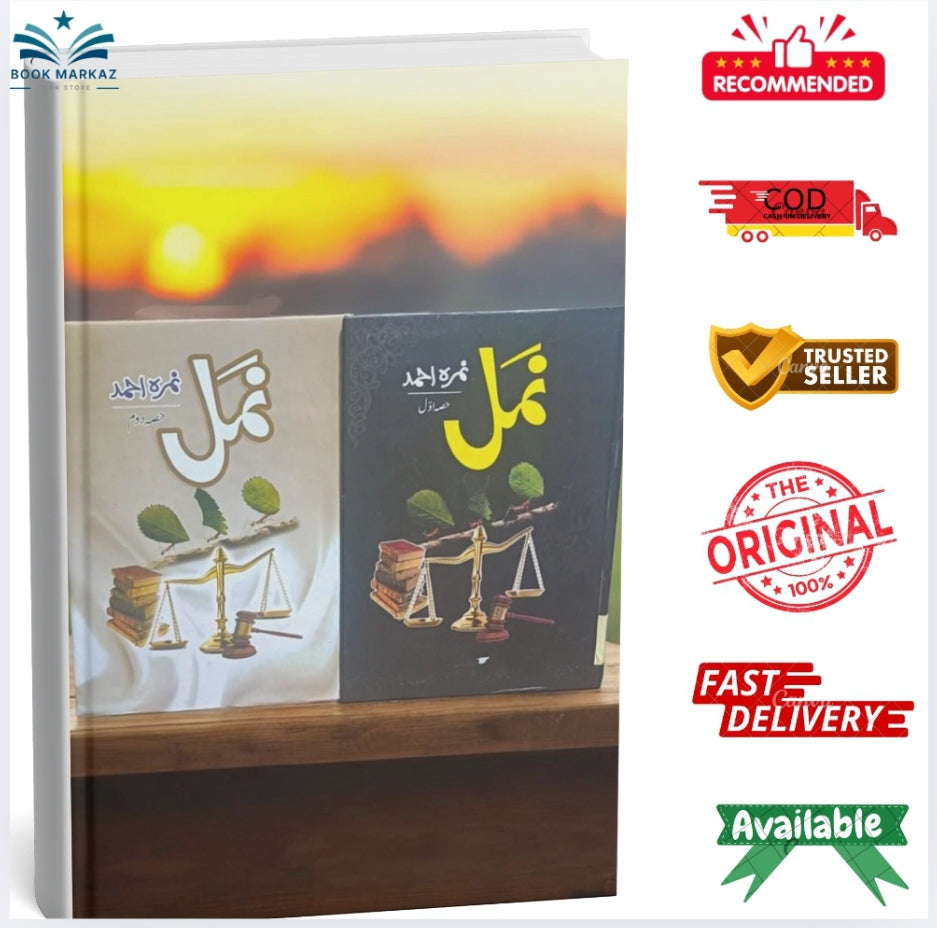 Namal by Nimra Ahmed