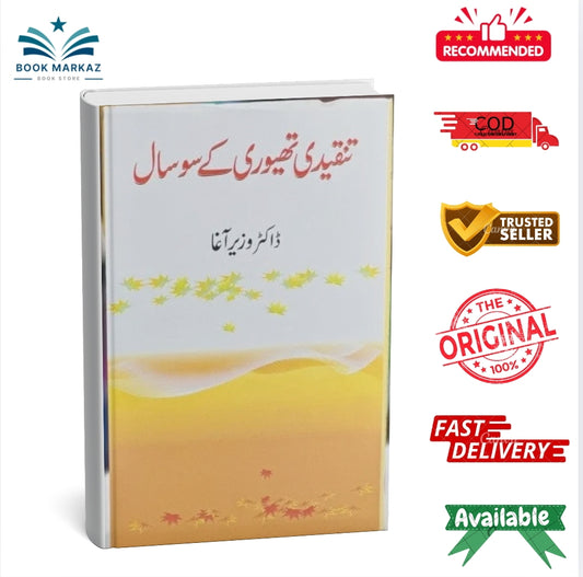 Tanqeedi Theory Kay So Saal By Dr Wazir Agha