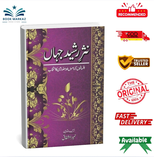 Nasar-E-Rasheed Jahaan By Dr. Humaira Ishfaq