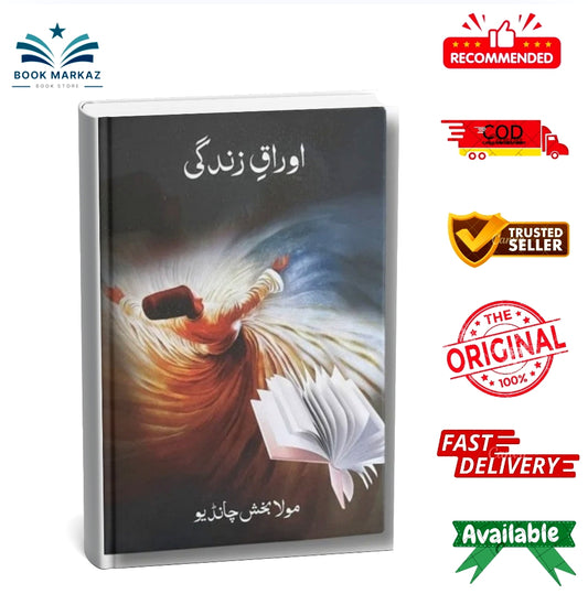 Auraq e Zindagi By Maula Bakhsh Chandio