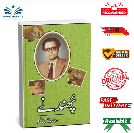 Phundnay By Saadat Hassan Manto