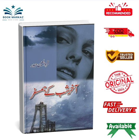 Akhir-e-Shab Kay Hamsafar