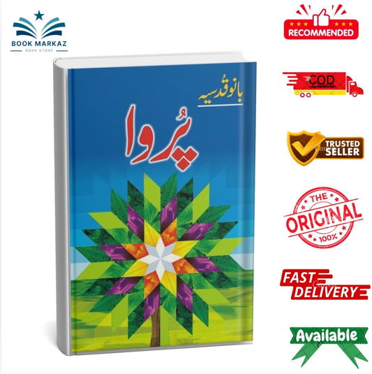 Purwa By Bano Qudsia