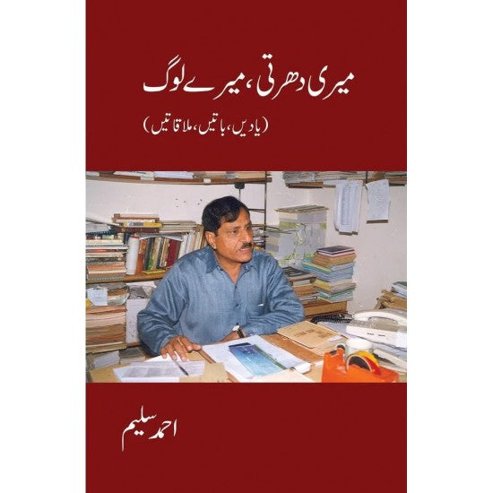 Meri Dharhti Mery Log By Ahmad Salim