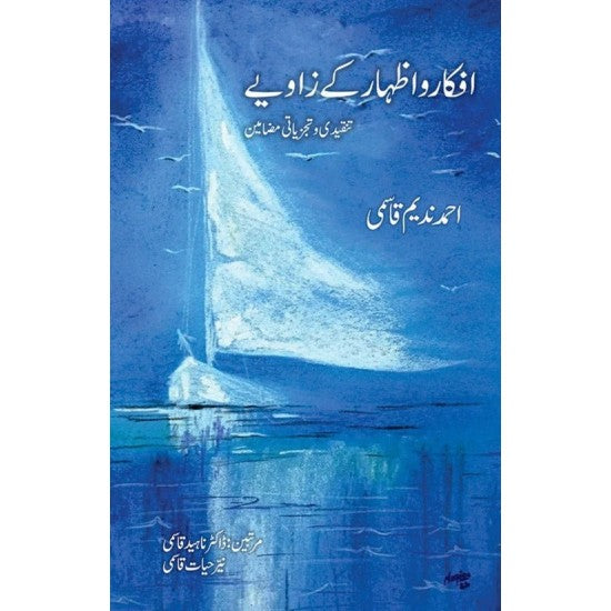 Afqar O Izhar Kay Zaviay By Ahmad Nadeem Qasami
