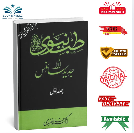 Tibb E Nabvi S.A.W Aur Jadeed Science Vol 2
