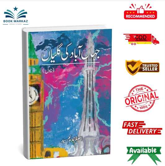 Jahanabad ki Galiyan By Ashgar Nadeem Syed
