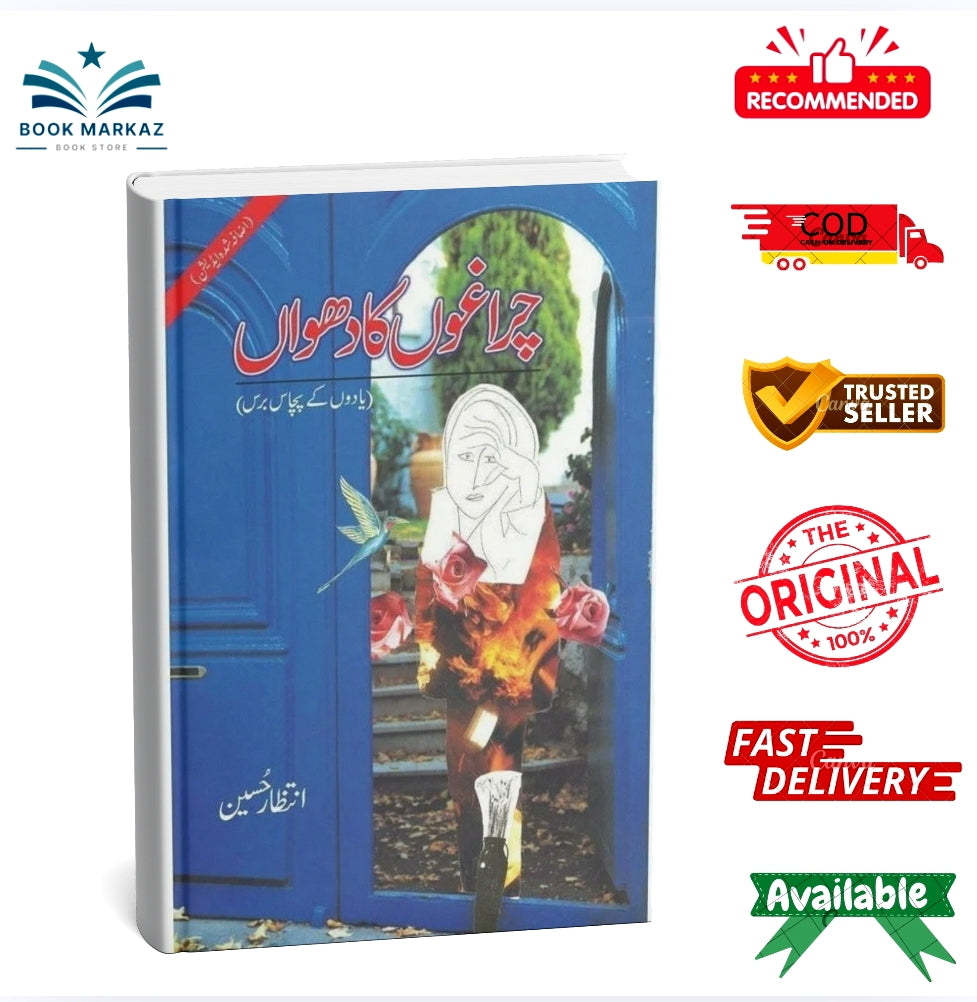 Chiraghon Ka Dhoowan By Intizar Hussain