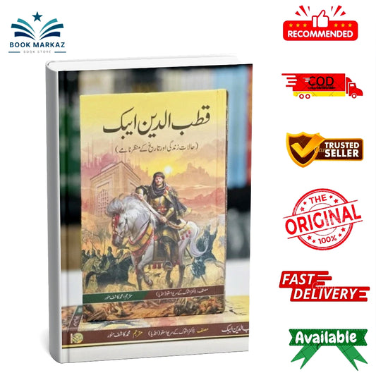 Qutb Ud Din Aibak By Ashok Srivastava By Sadia Qureshi