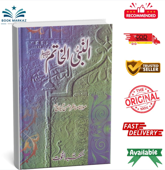 An Nabi -ul- Khatim By Shaykh Syed Manazir Ahsan Gilani