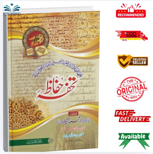 Tohfa e Huffaz by Sheikh Al Hadees Muhammad Zakriya