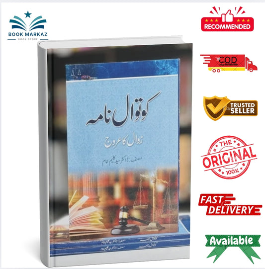 Kotwal Nama - Zawal Ka Arooj Dr Syed Kaleem Imam