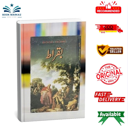 Buqrat By Malik Ashfaq