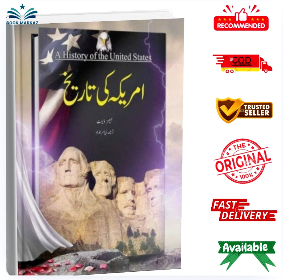 America Ki Tareekh by Yasir Jawad