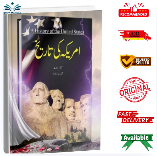 America Ki Tareekh by Yasir Jawad