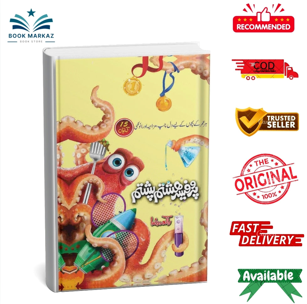 Professor Hastum Pashtum By Rakia Raza