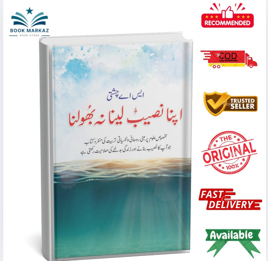 Apns Naseeb Len Na Bhulen by SA Chisti
