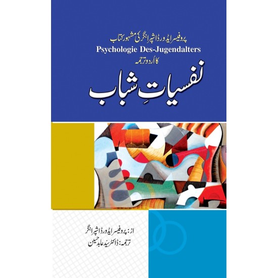 Nafsiyat e Shabab