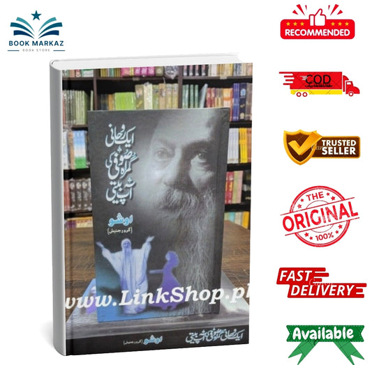 Aik Rohani Gumrah Sufi Ki Aap Beeti By Agha Nasir