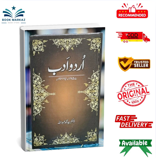 Urdu Adab (1857 To 1966) By Dr. Syed Abdullah