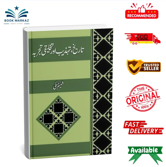Tareekh Tehzeeb Aur Takhleqi Tajarba By Shamim Hanfi