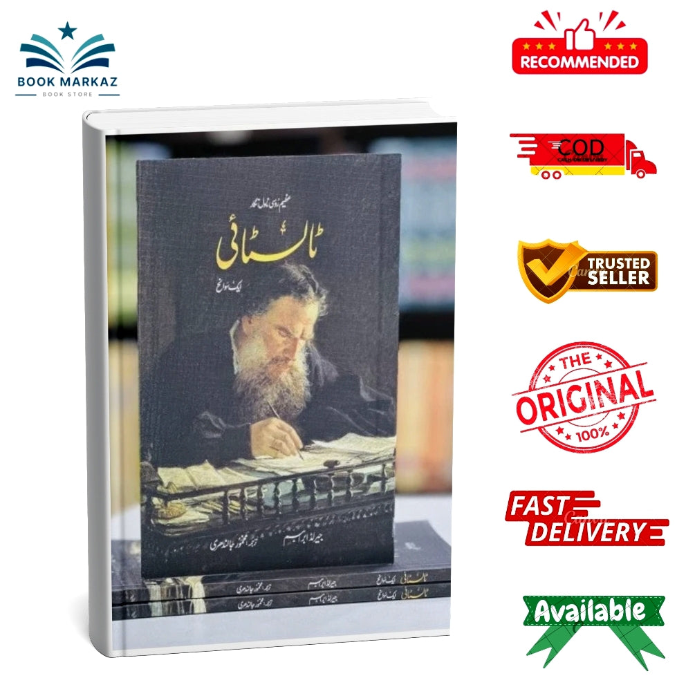 Tolstoy Aik Swanah By Leo Tolstoy