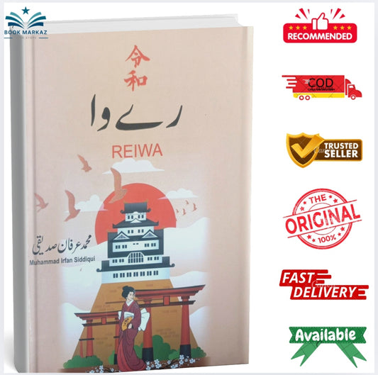 Reiwa by Muhammad Irfan Siddique
