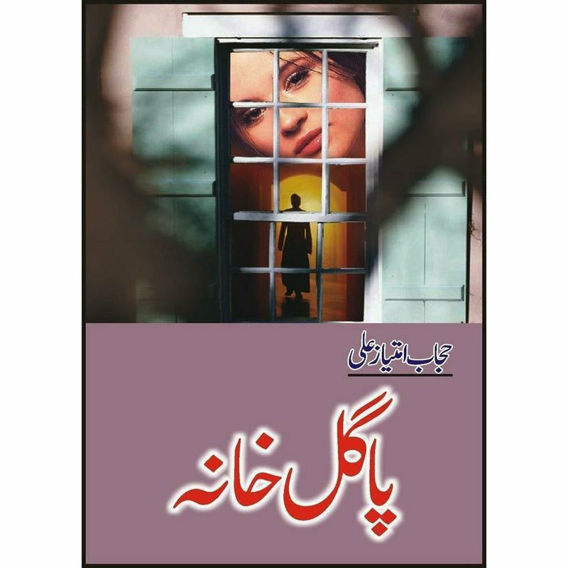 Paagal Khana By Hijab Imtiaz Ali