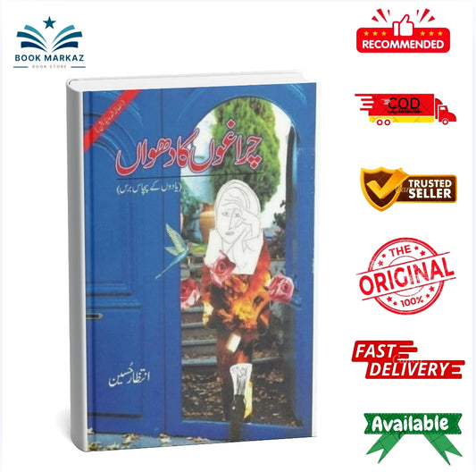 Chiragho Ka Dhuwan By Intizar Hussain