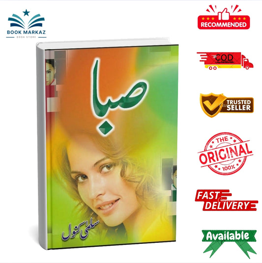 Sabaa By Salma Kanwal