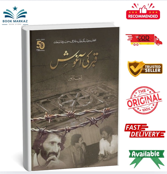 Qabar Ki Aagosh by Raja Anwar