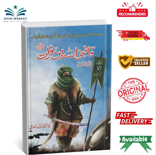 Qazi Asad Bin Furat by Abu Hanzla Sadi