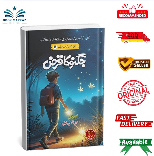 Jugnu Ka Qarz By Nazir Anbalvi