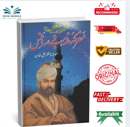 Maarka Mazhab Aur Science by Maulana Zafar Ali Khan