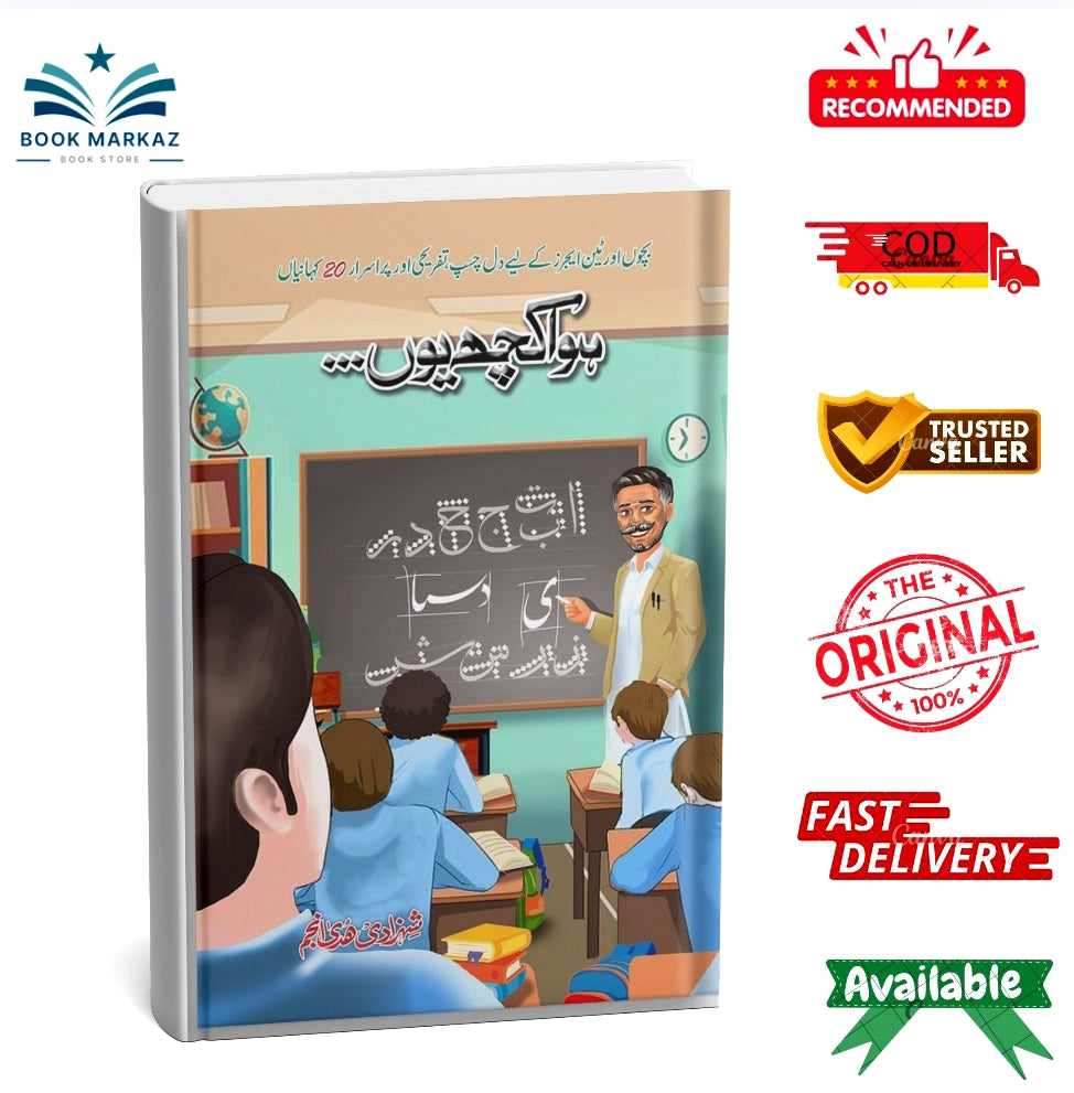 Hoa Kuch Yun By Shahzadi Huda Anjum