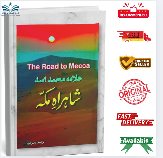 The Road of Mecca by Muhammad Asad