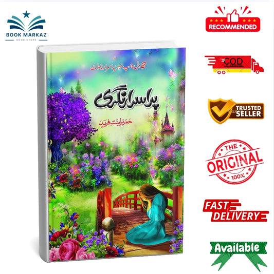 Purisrar Nagri By Humera Bint-e-Fareed