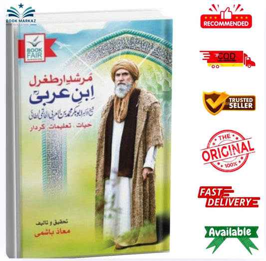 Murshad E Artughal (IBN-E-ARBI) by Mazz Hashmi