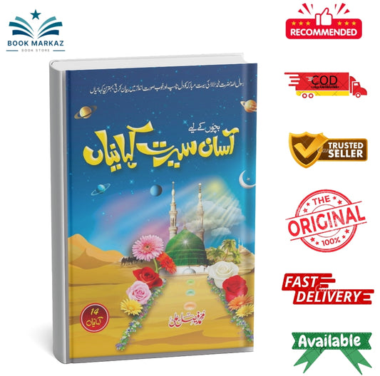 Asan Seerat Kahanian By M. Faisal Ali