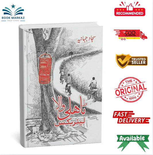 Tahli Wala Letter Box - Sajjad Jahania