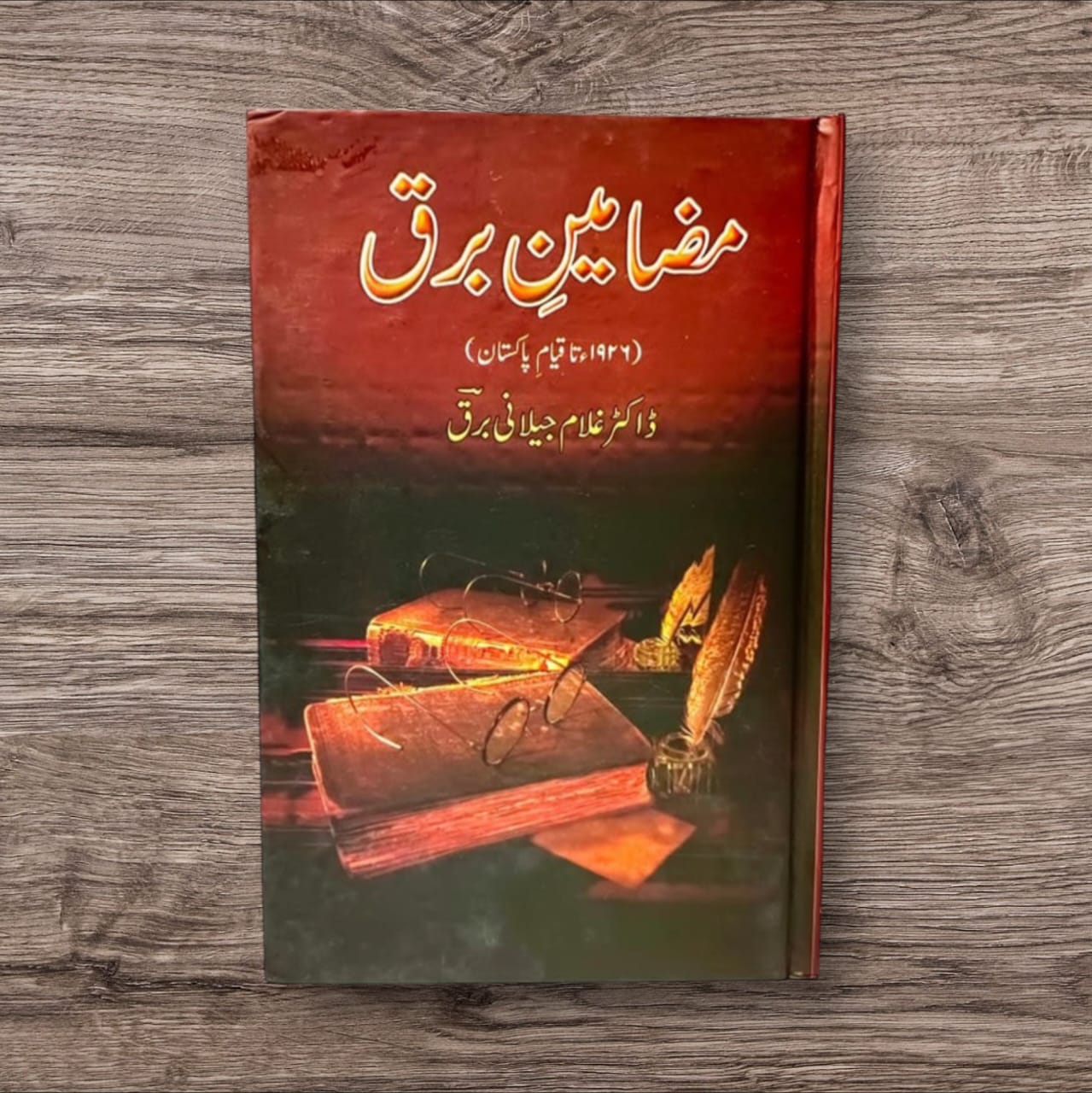Mazameen-E-Burq by Dr. Ghulam Jilani Barq