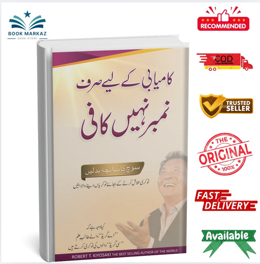 kamyabi kay liay...