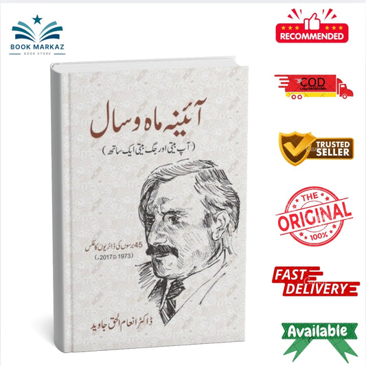 Aina Maho Saal By Inamul Haq Javeed