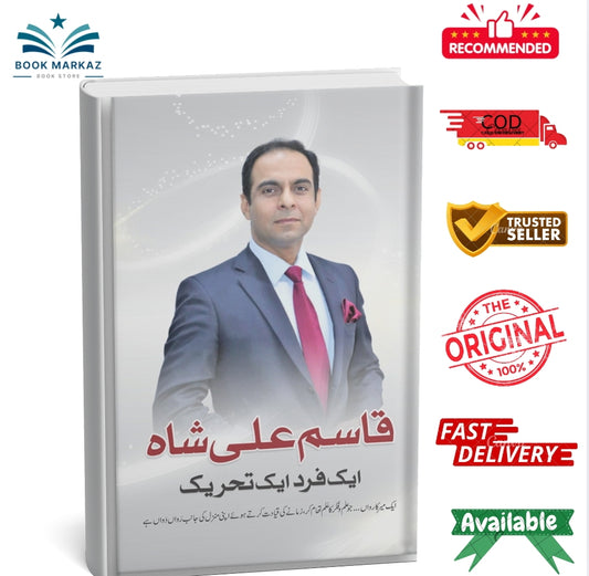 Aik fard Aik tahreeq by Qasim ali shah