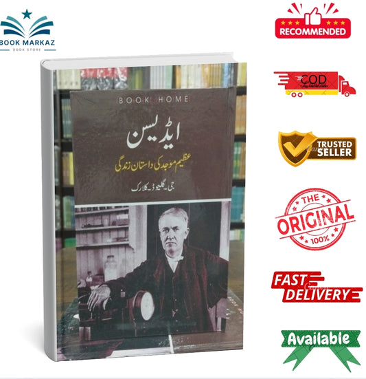 Edison Urdu Edition