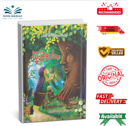 Jadoi Patta By Atif Hussain Shah