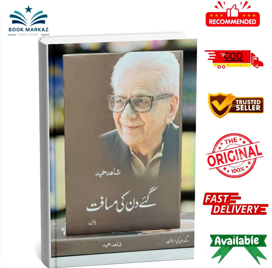 Gaye Din Ki Musafat by Shahid Hameed