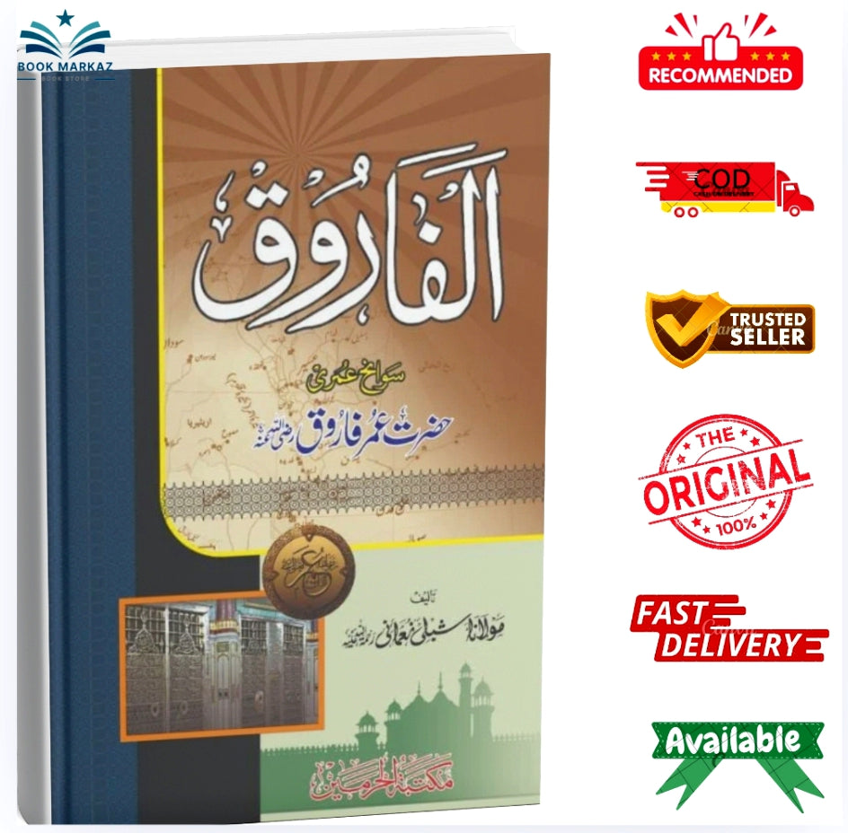 Al-Faruq by Shibli Nomani