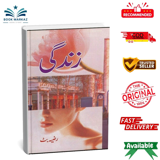 Zindagi By Razia Butt